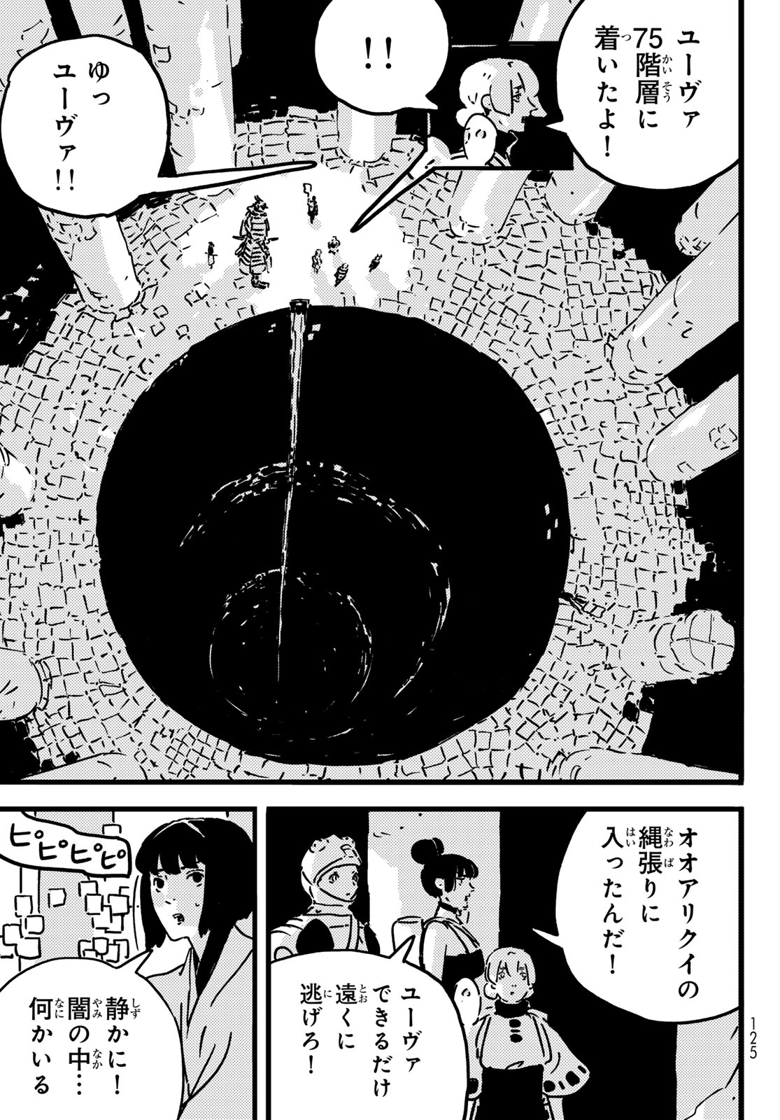 Tower Dungeon Chap 27 - Next Chap 28