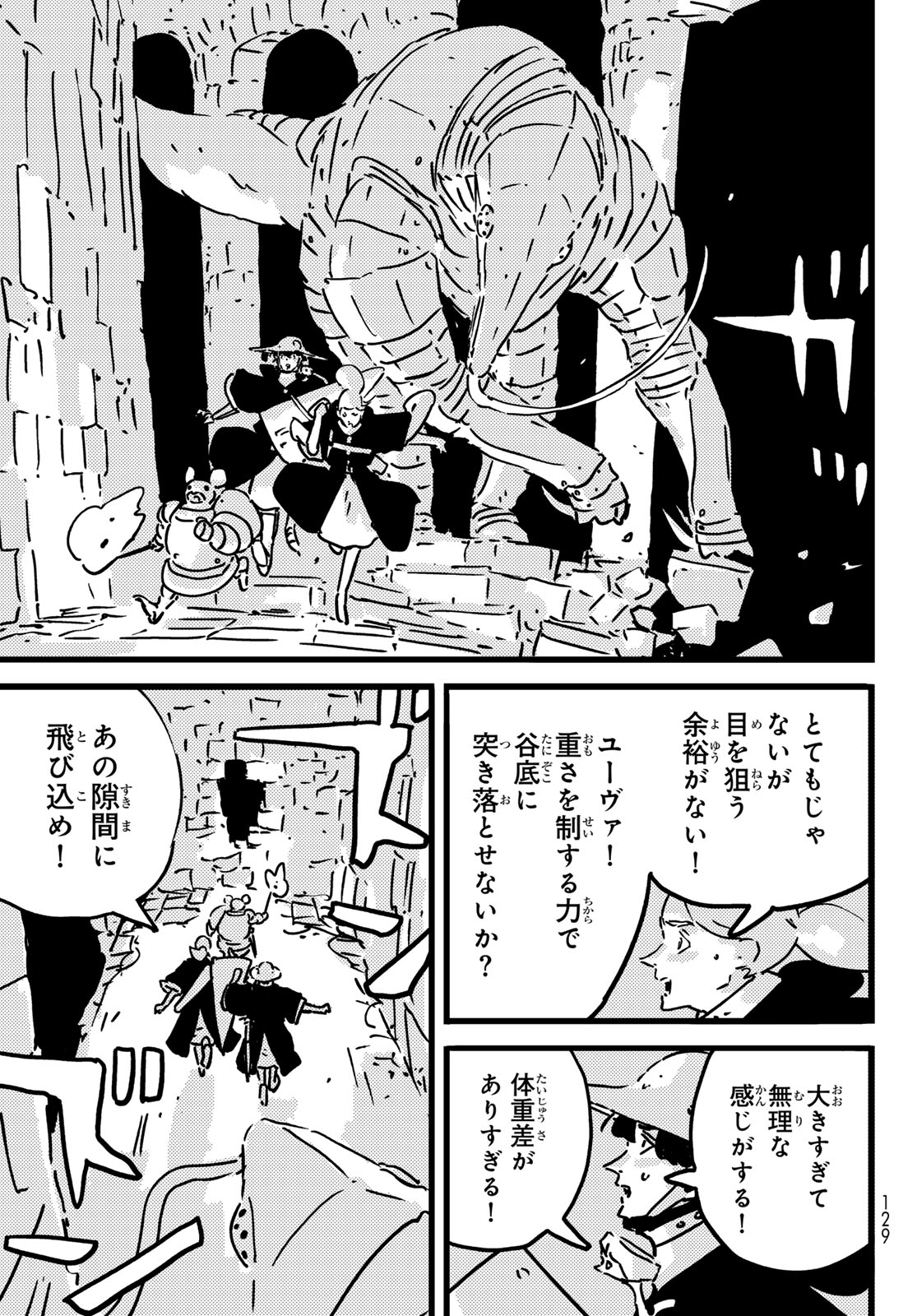 Tower Dungeon Chap 27 - Next Chap 28