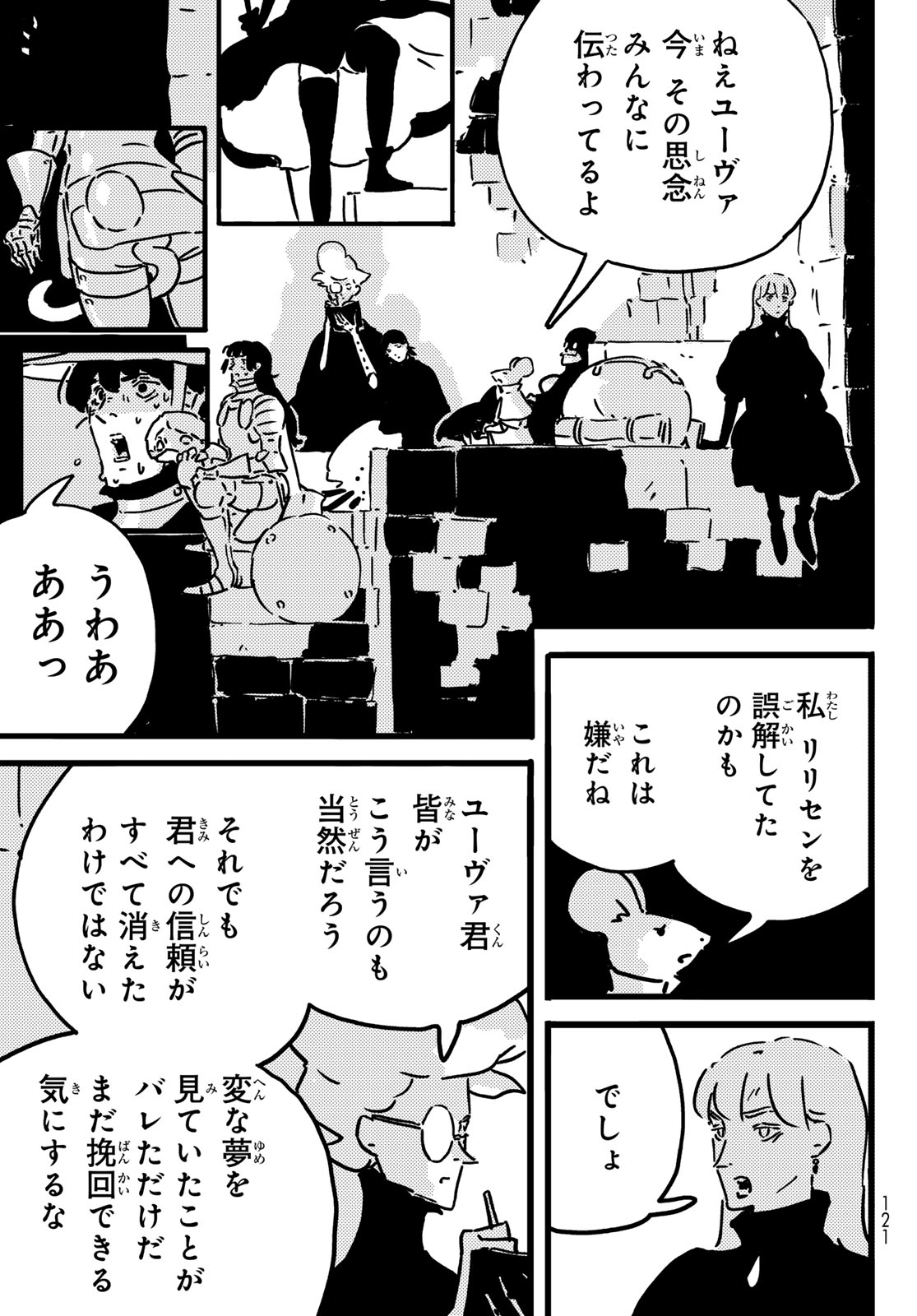 Tower Dungeon Chap 27 - Next Chap 28