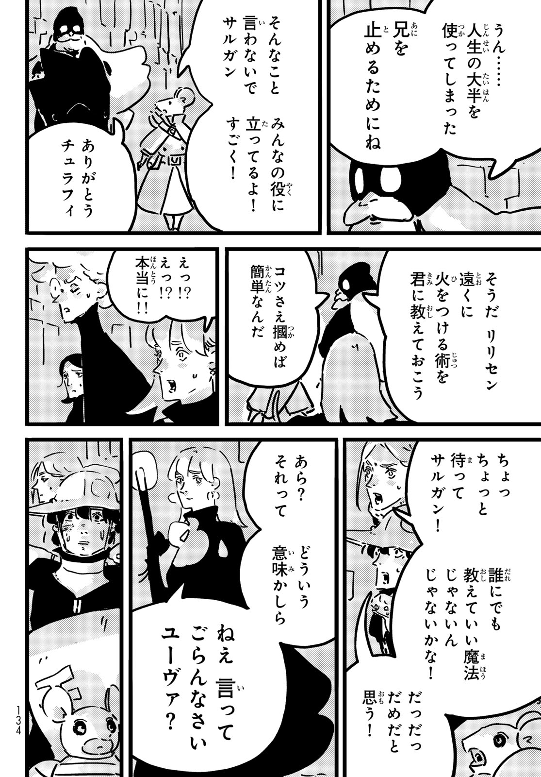 Tower Dungeon Chap 27 - Next Chap 28