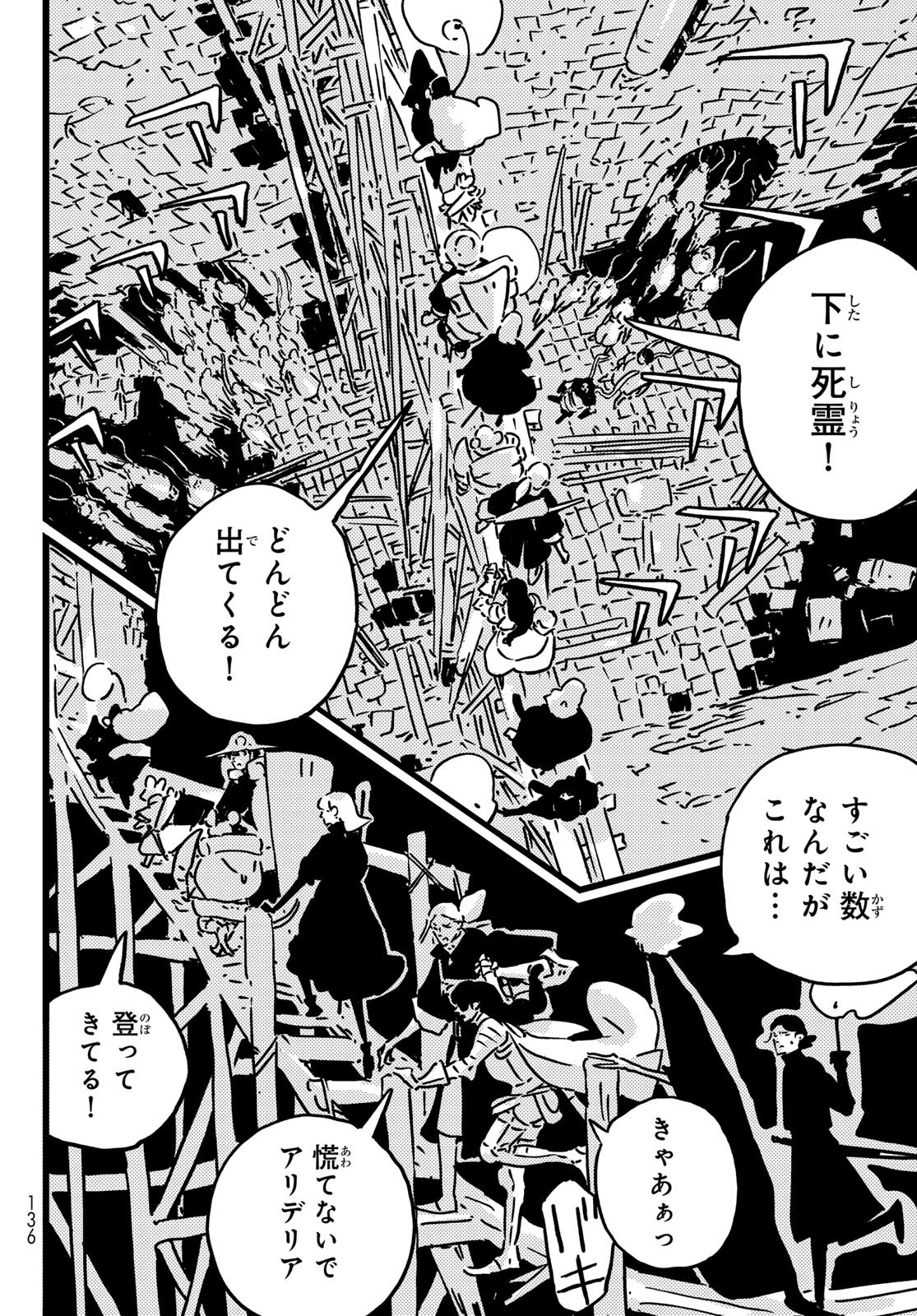 Tower Dungeon Chap 27 - Next Chap 28