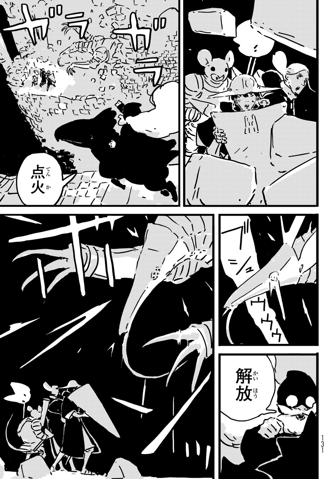 Tower Dungeon Chap 27 - Next Chap 28