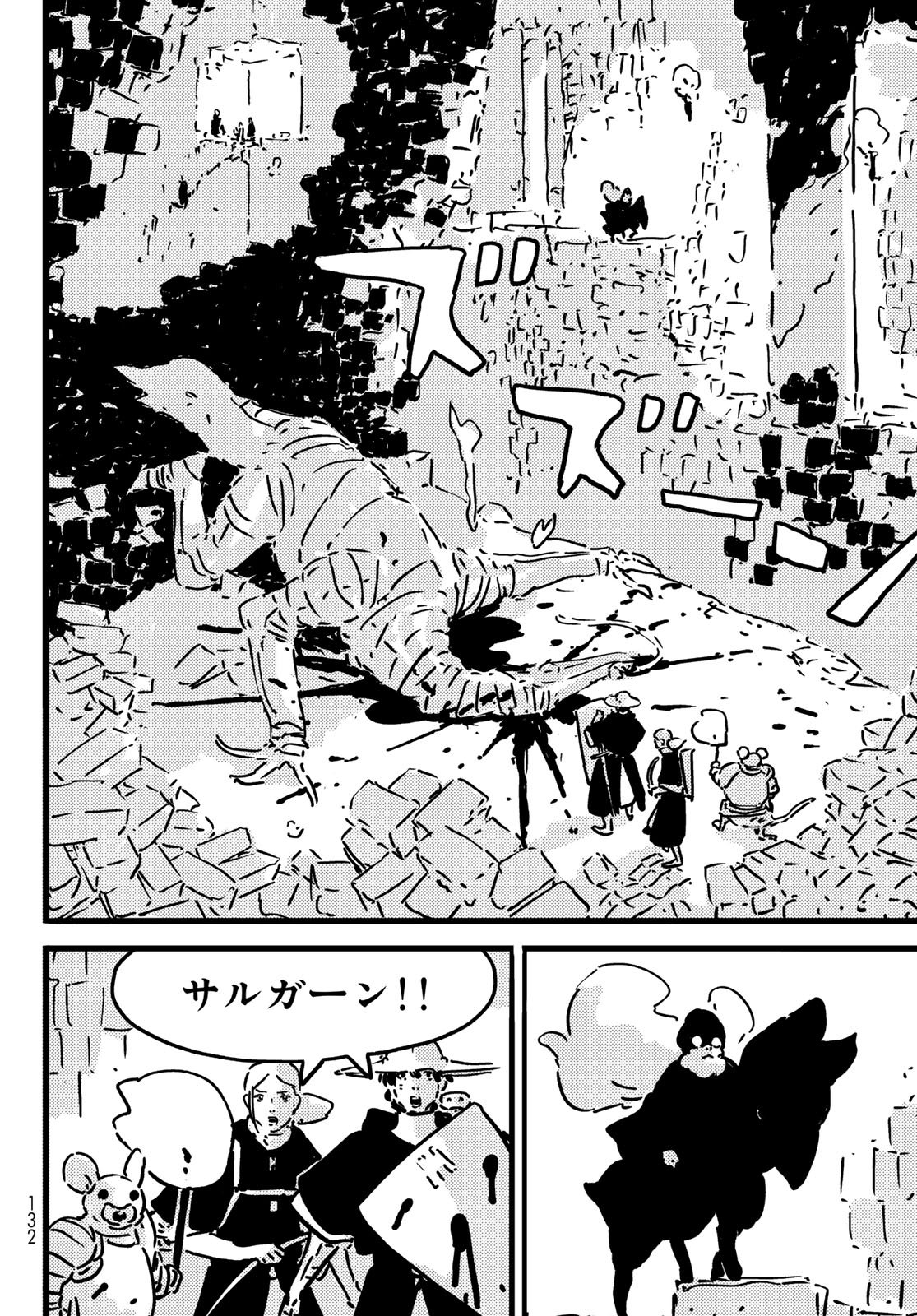 Tower Dungeon Chap 27 - Next Chap 28