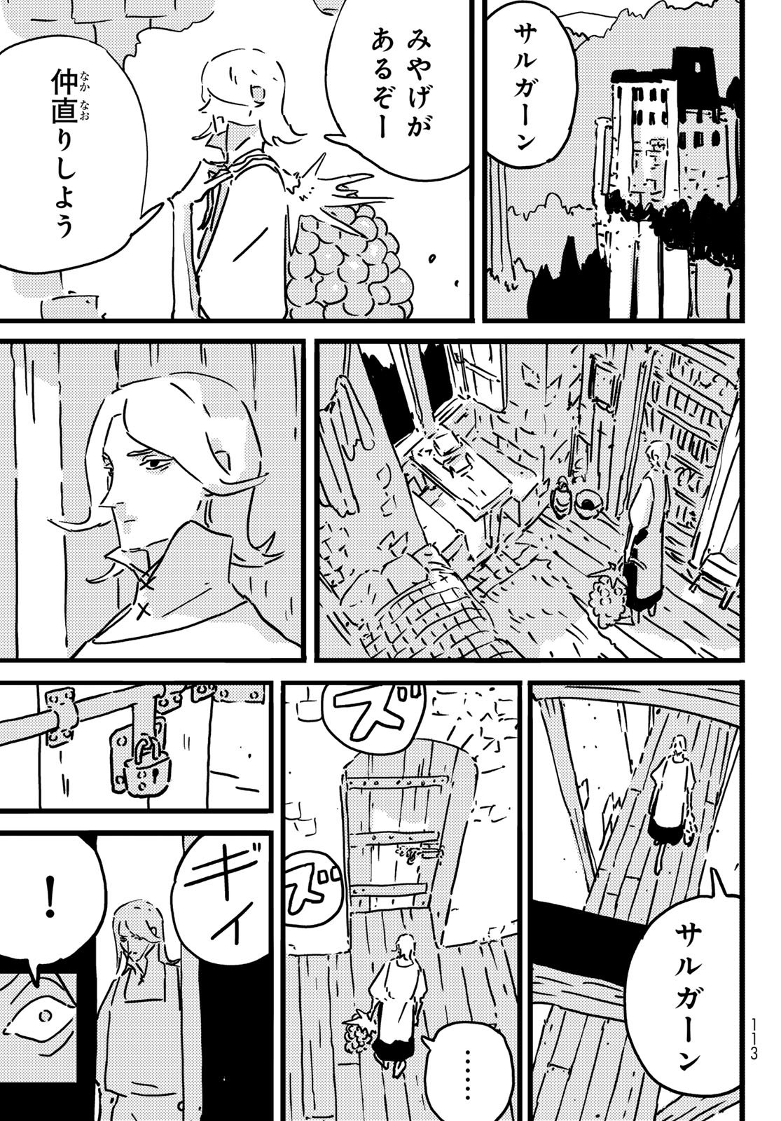 Tower Dungeon Chap 27 - Next Chap 28