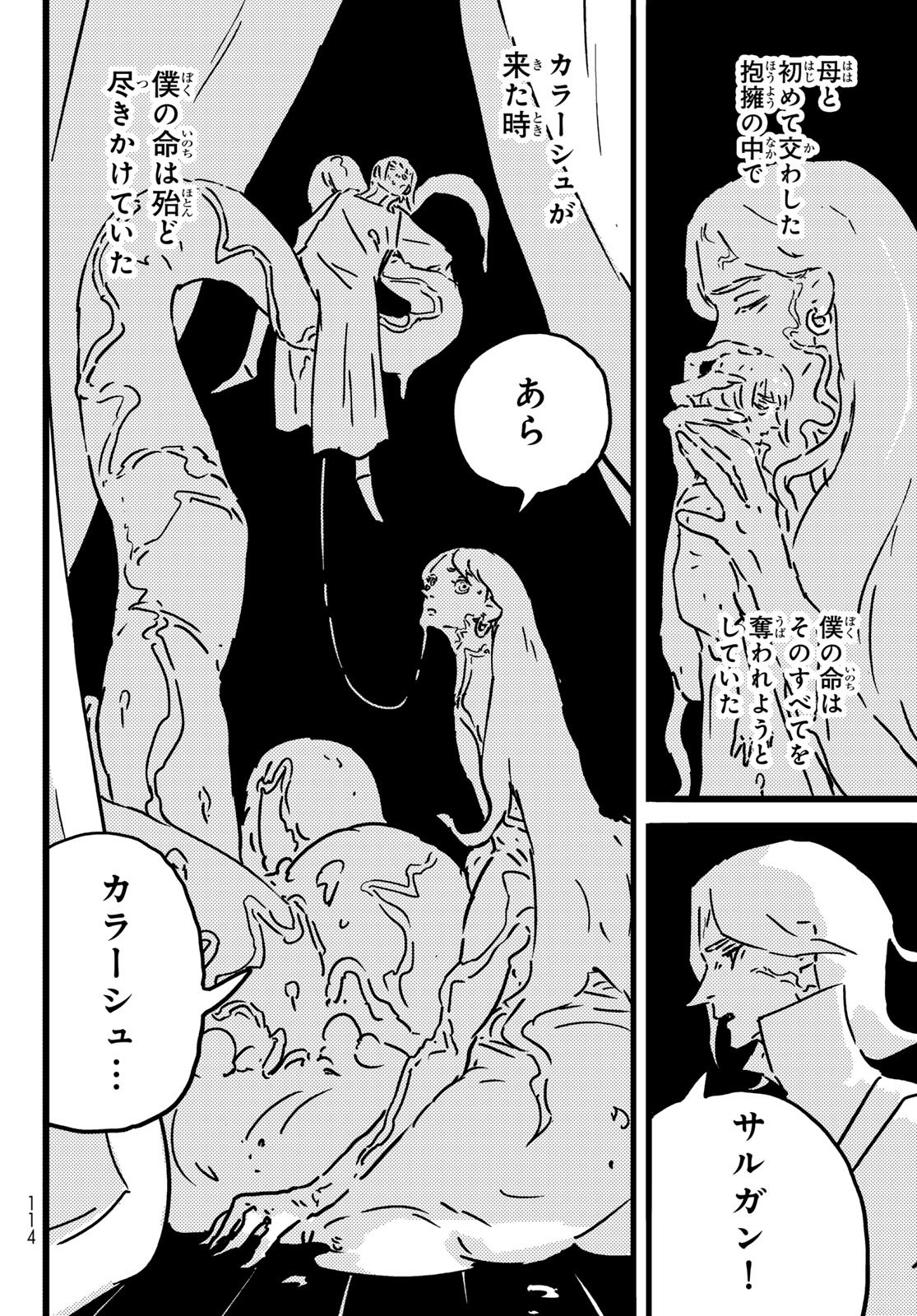 Tower Dungeon Chap 27 - Next Chap 28
