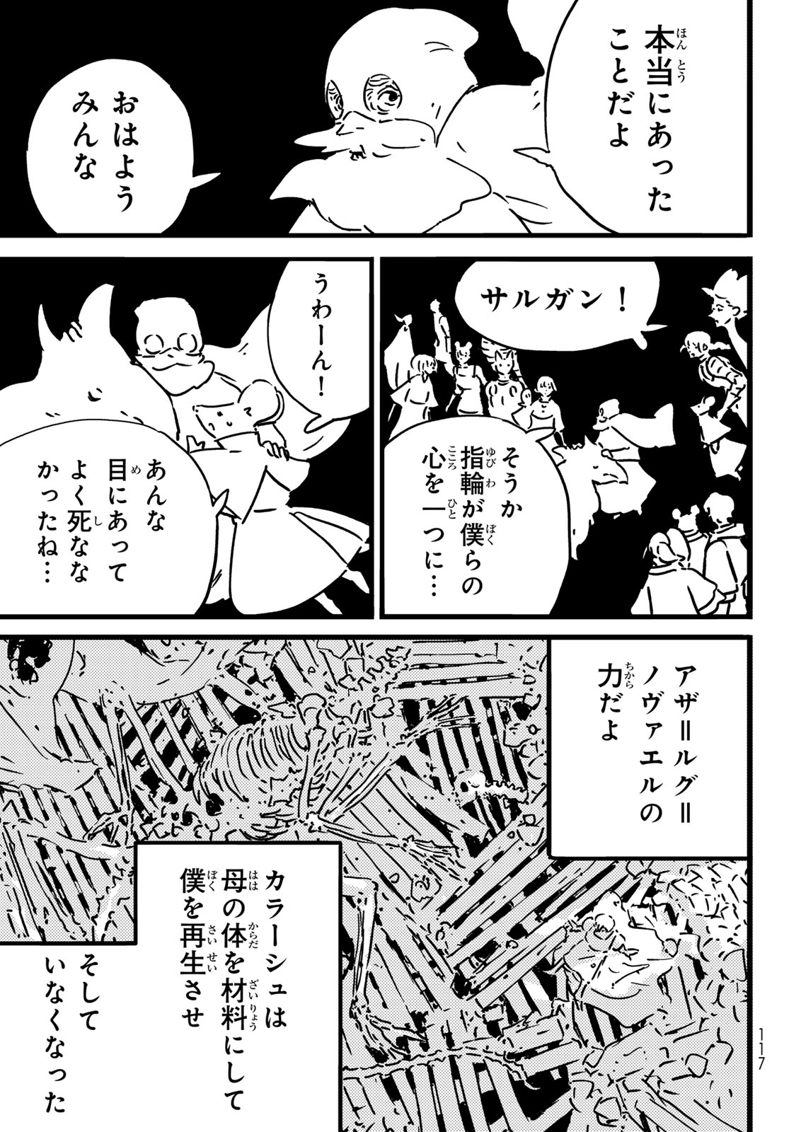 Tower Dungeon Chap 27 - Next Chap 28