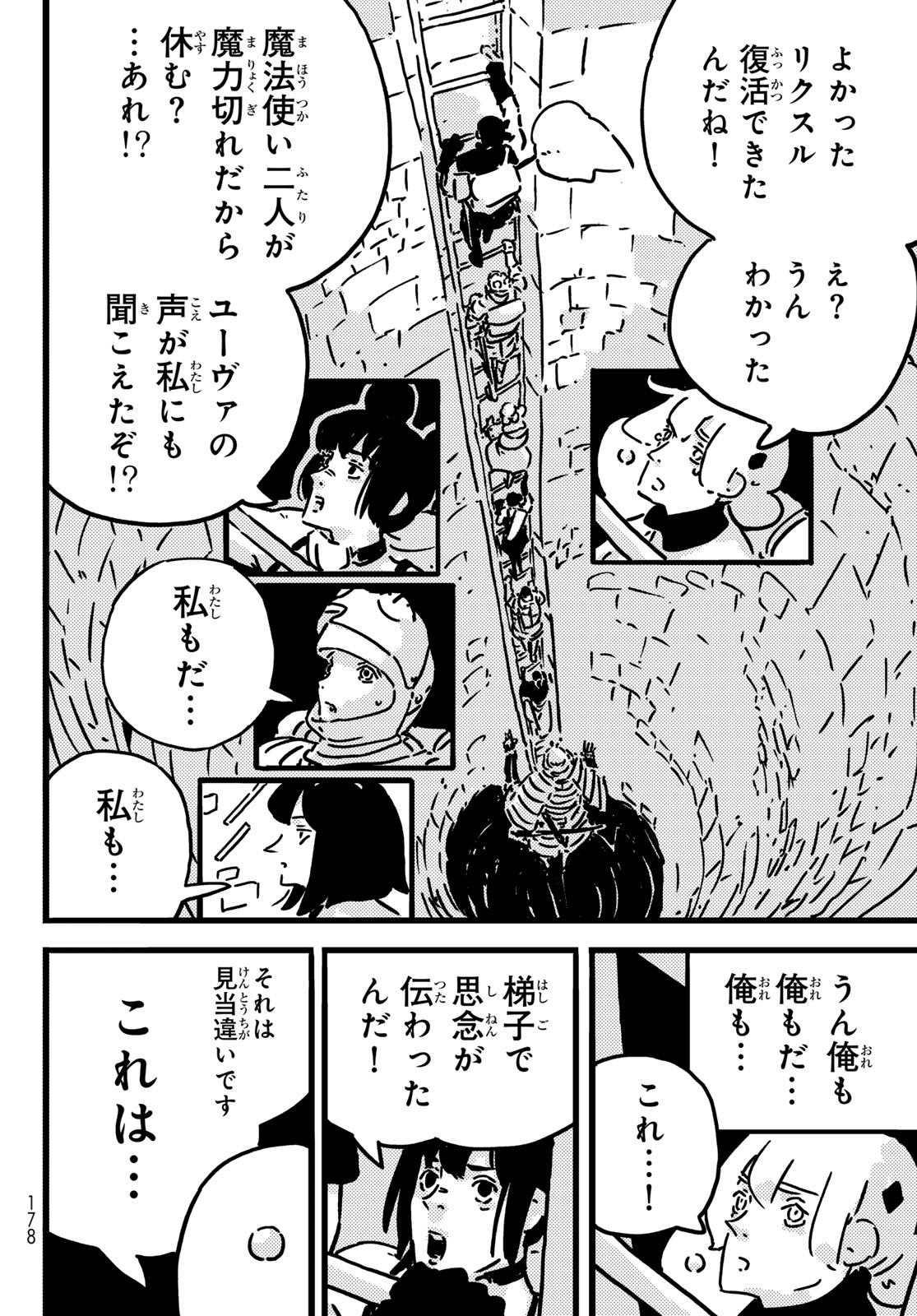 Tower Dungeon Chap 26 - Next Chap 27