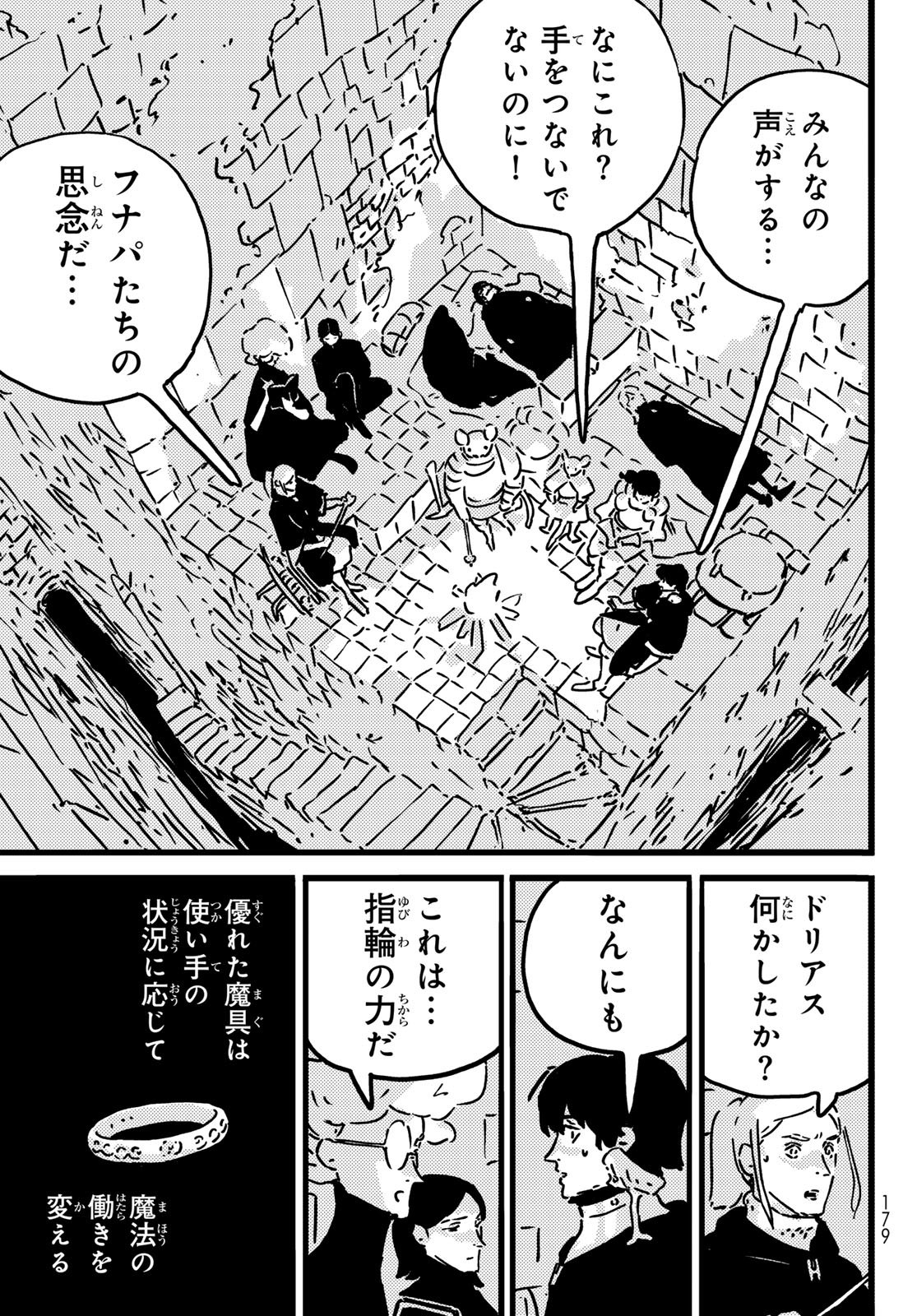 Tower Dungeon Chap 26 - Next Chap 27
