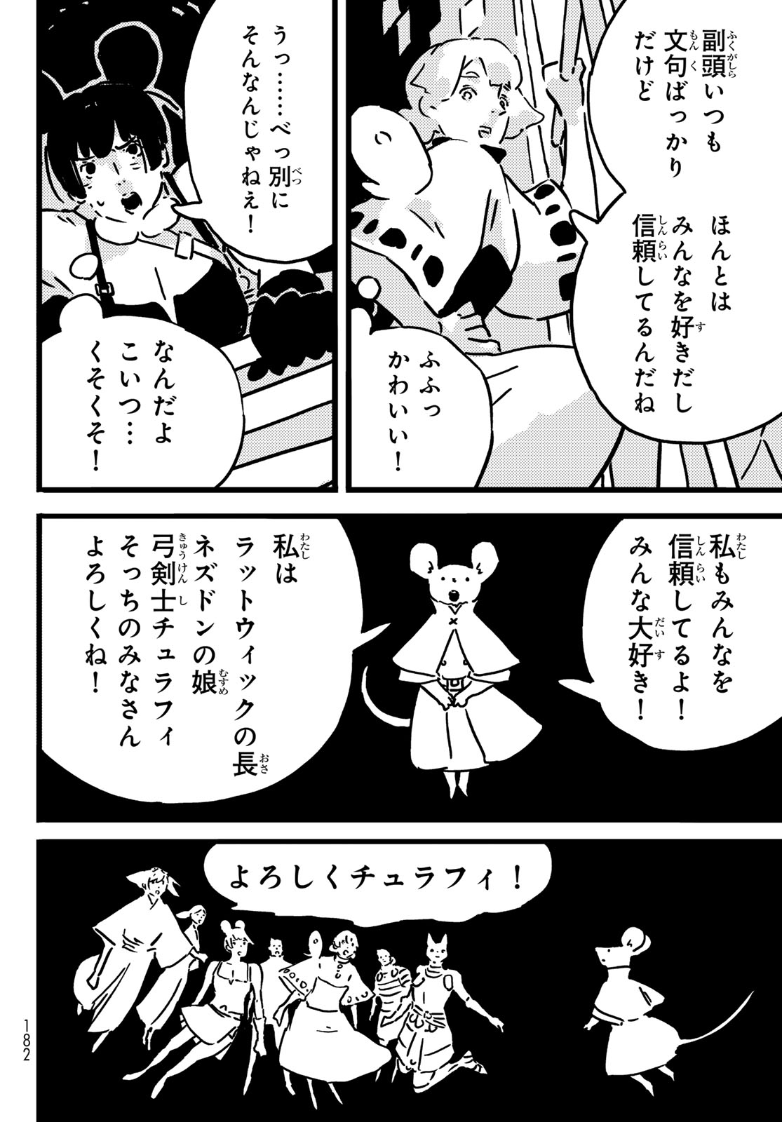Tower Dungeon Chap 26 - Next Chap 27