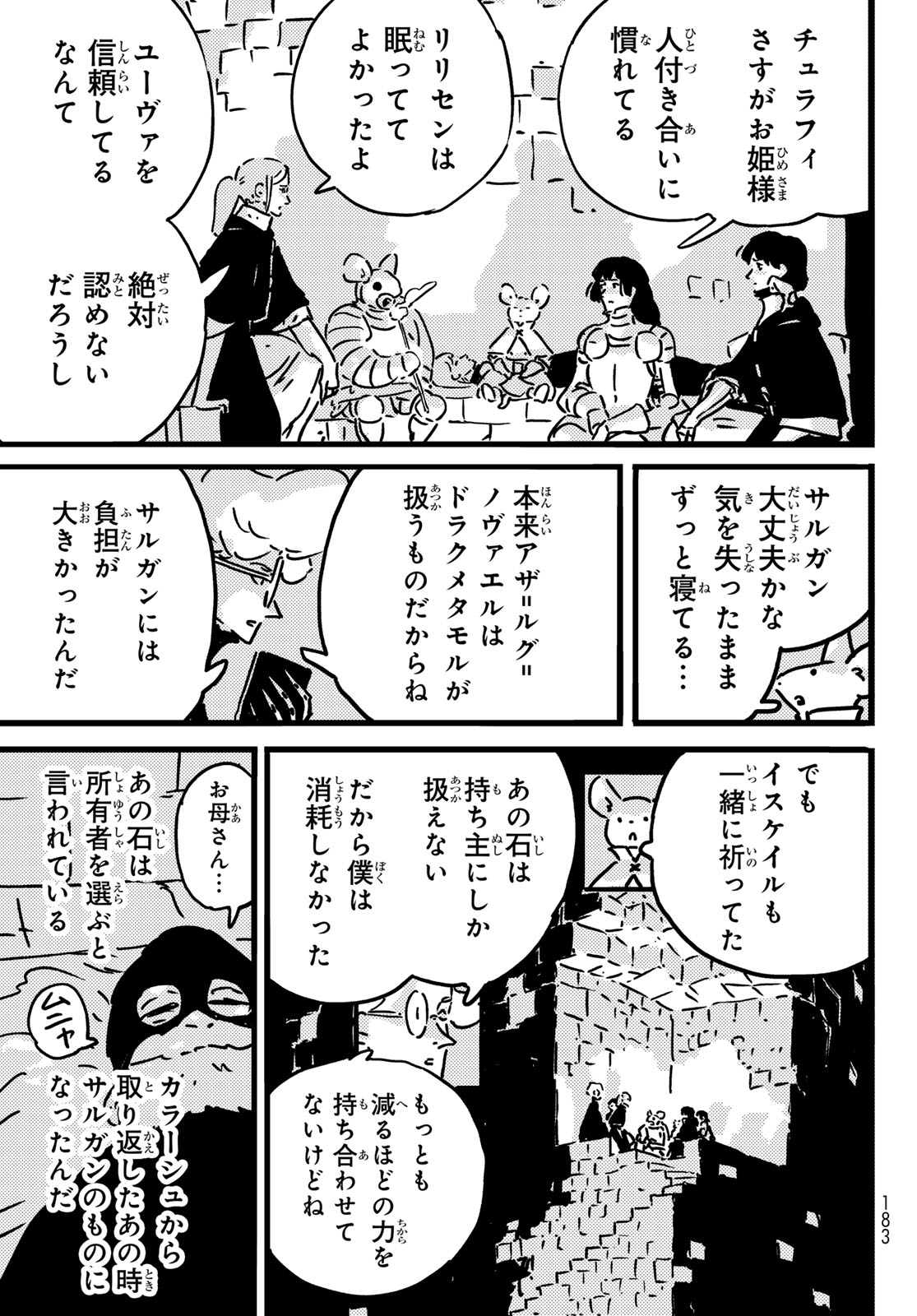 Tower Dungeon Chap 26 - Next Chap 27