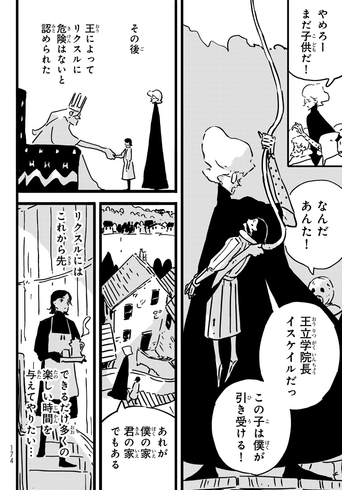 Tower Dungeon Chap 26 - Next Chap 27