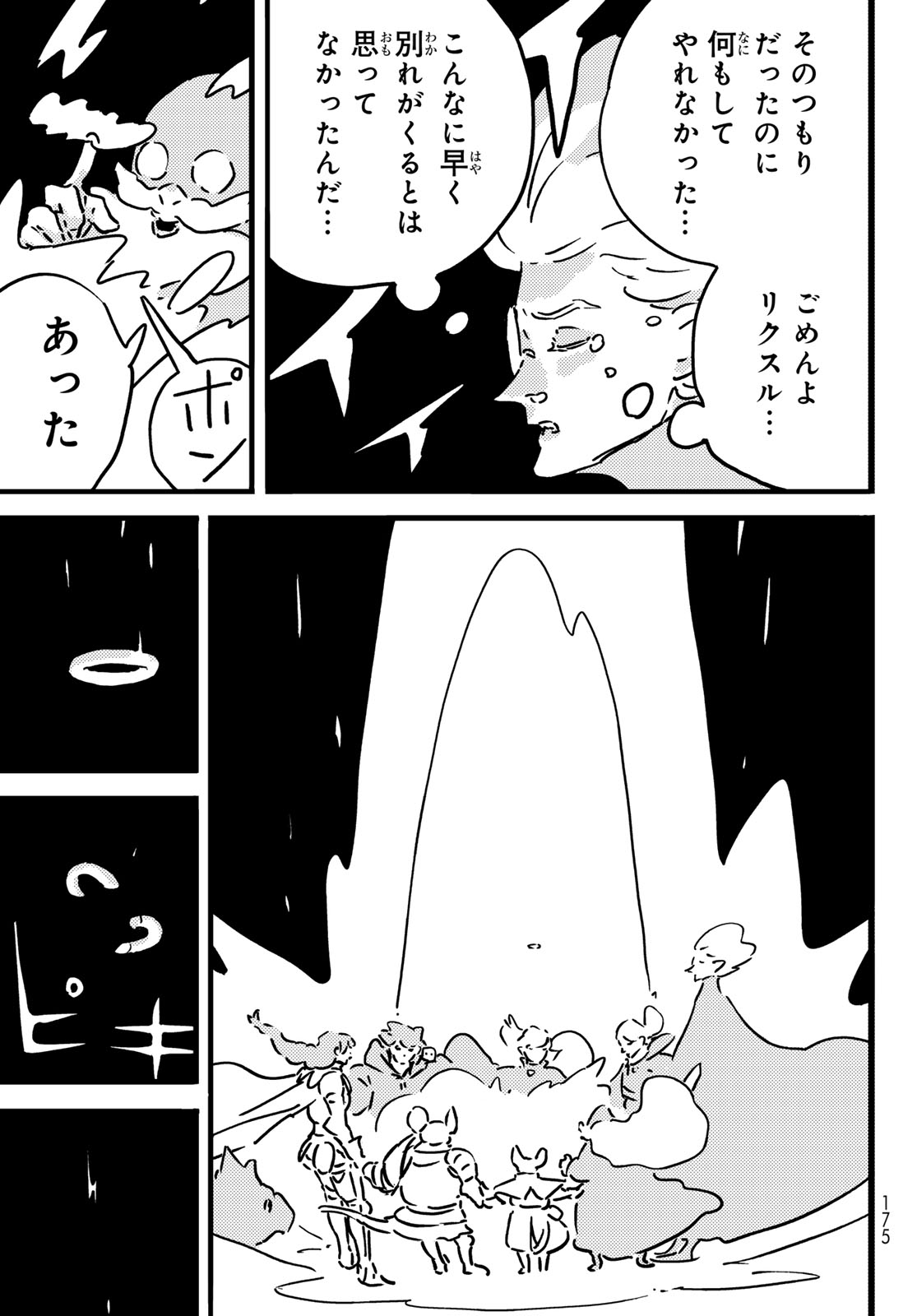 Tower Dungeon Chap 26 - Next Chap 27