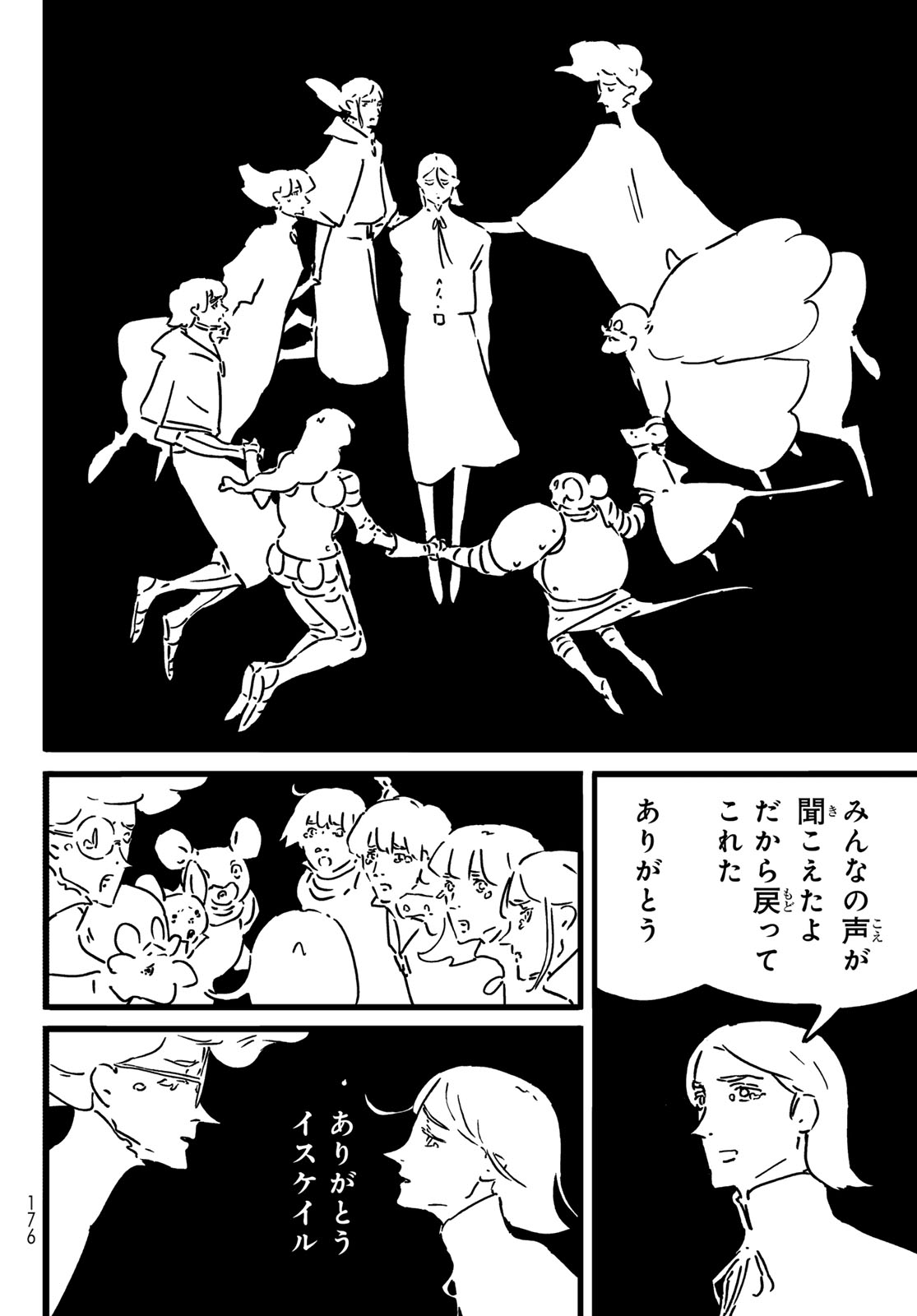 Tower Dungeon Chap 26 - Next Chap 27
