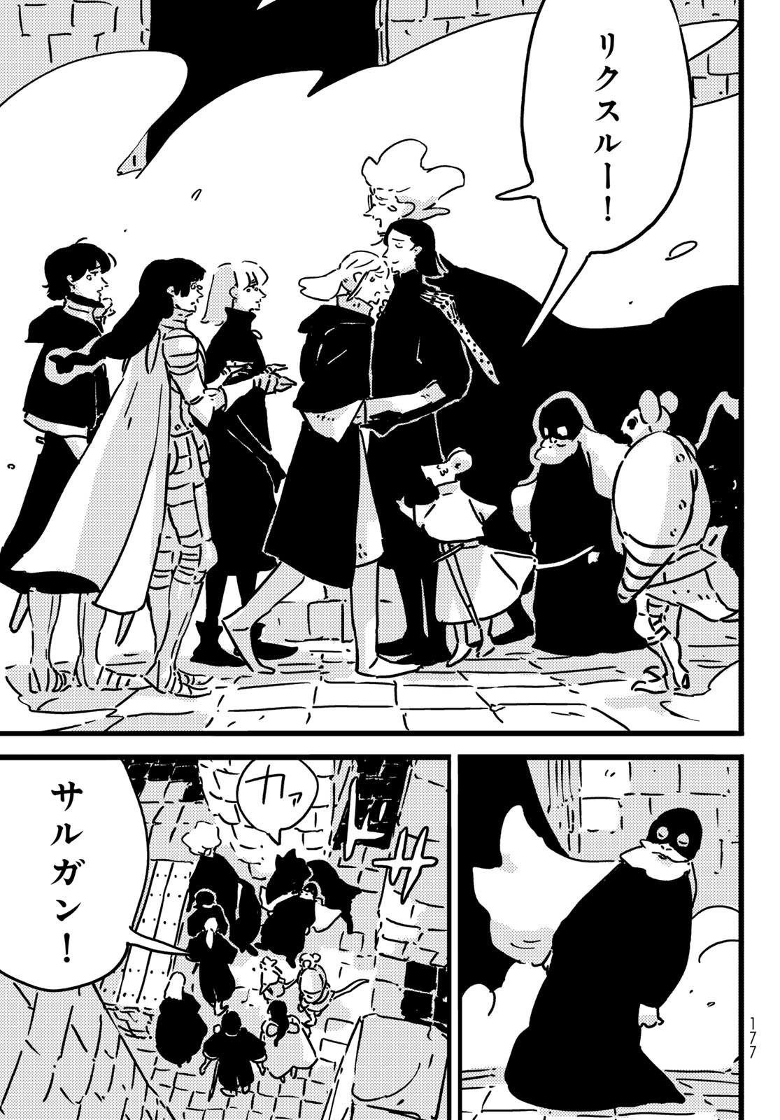 Tower Dungeon Chap 26 - Next Chap 27