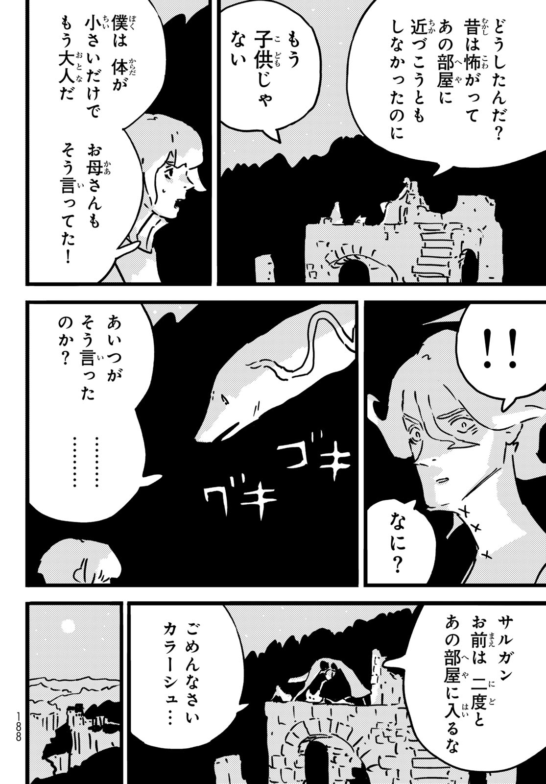 Tower Dungeon Chap 26 - Next Chap 27