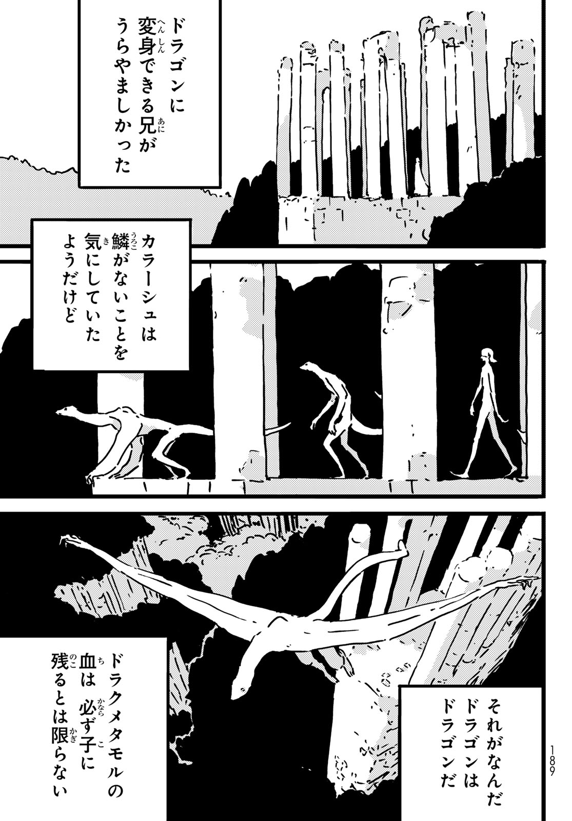 Tower Dungeon Chap 26 - Next Chap 27