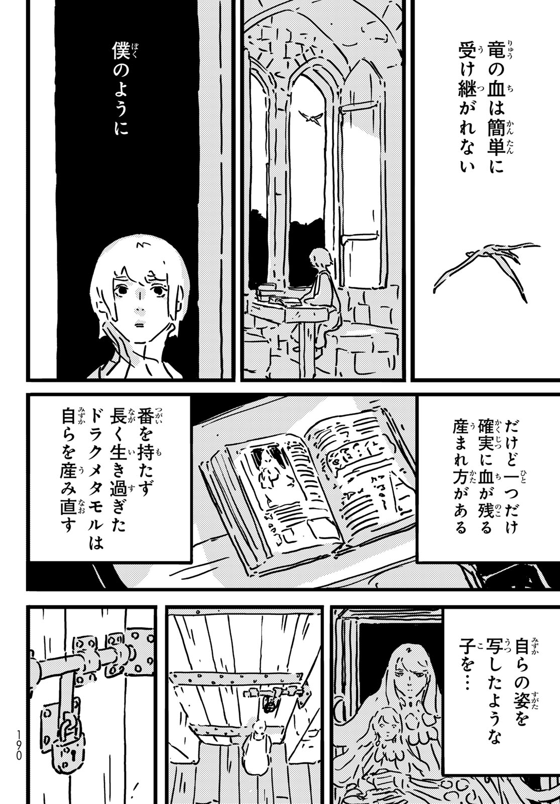 Tower Dungeon Chap 26 - Next Chap 27