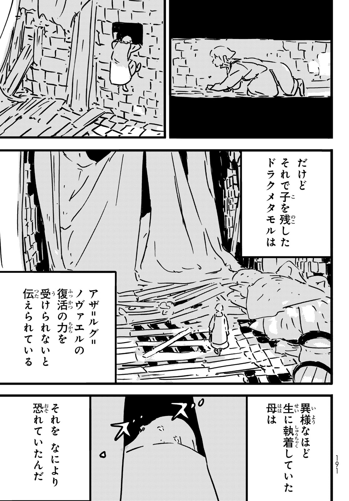 Tower Dungeon Chap 26 - Next Chap 27