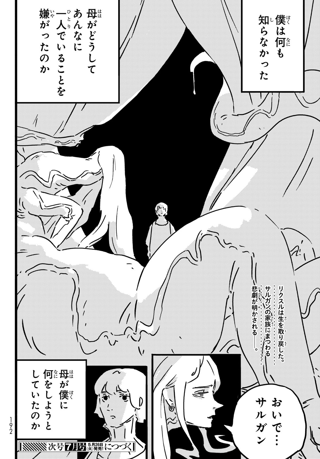 Tower Dungeon Chap 26 - Next Chap 27