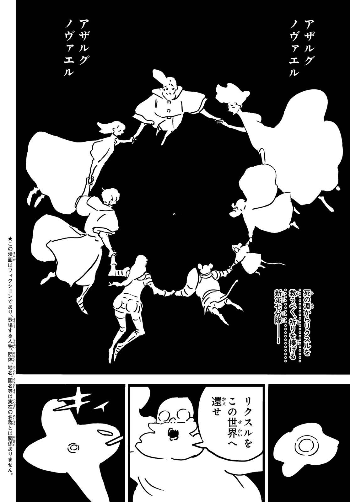 Tower Dungeon Chap 26 - Next Chap 27