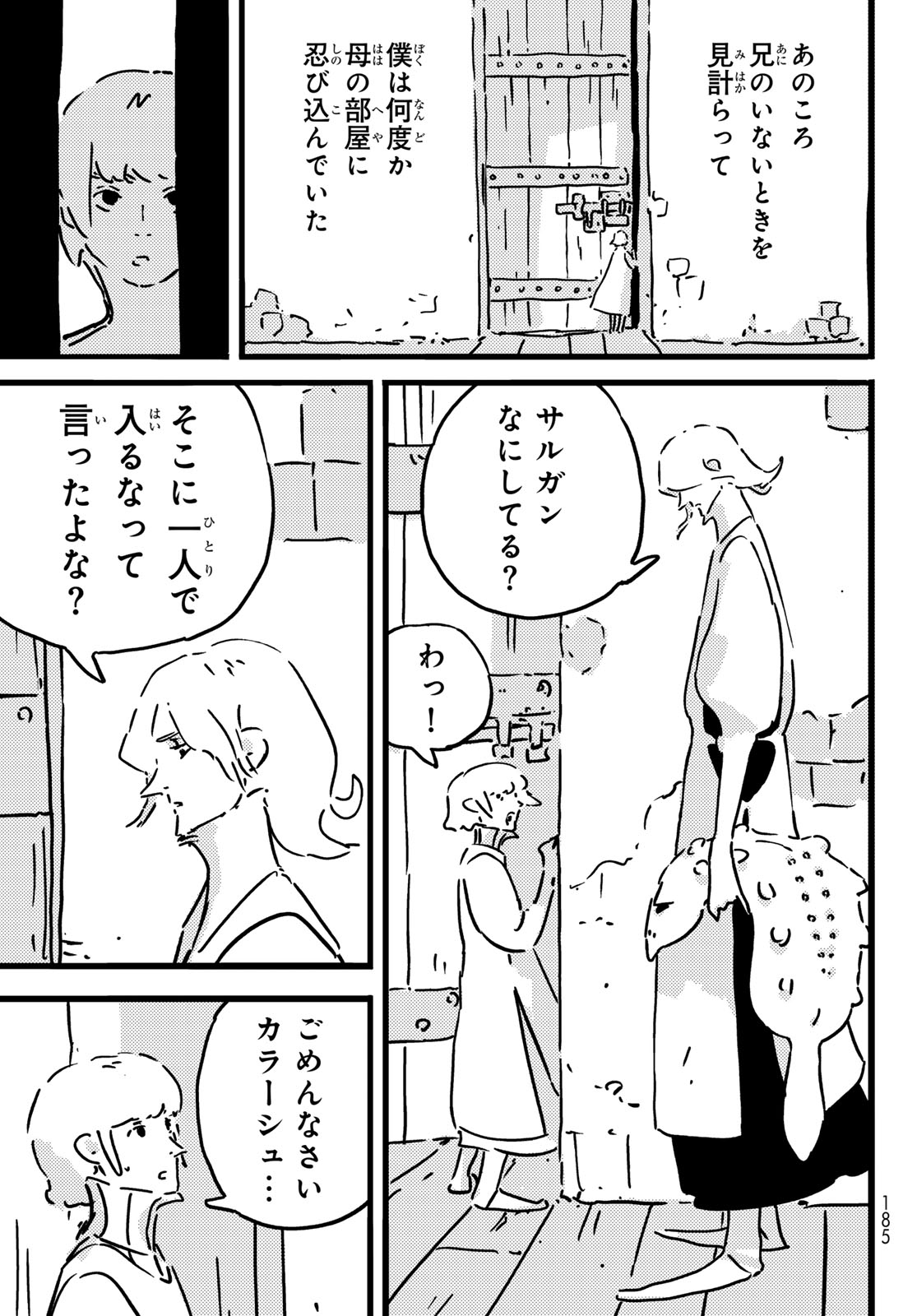 Tower Dungeon Chap 26 - Next Chap 27