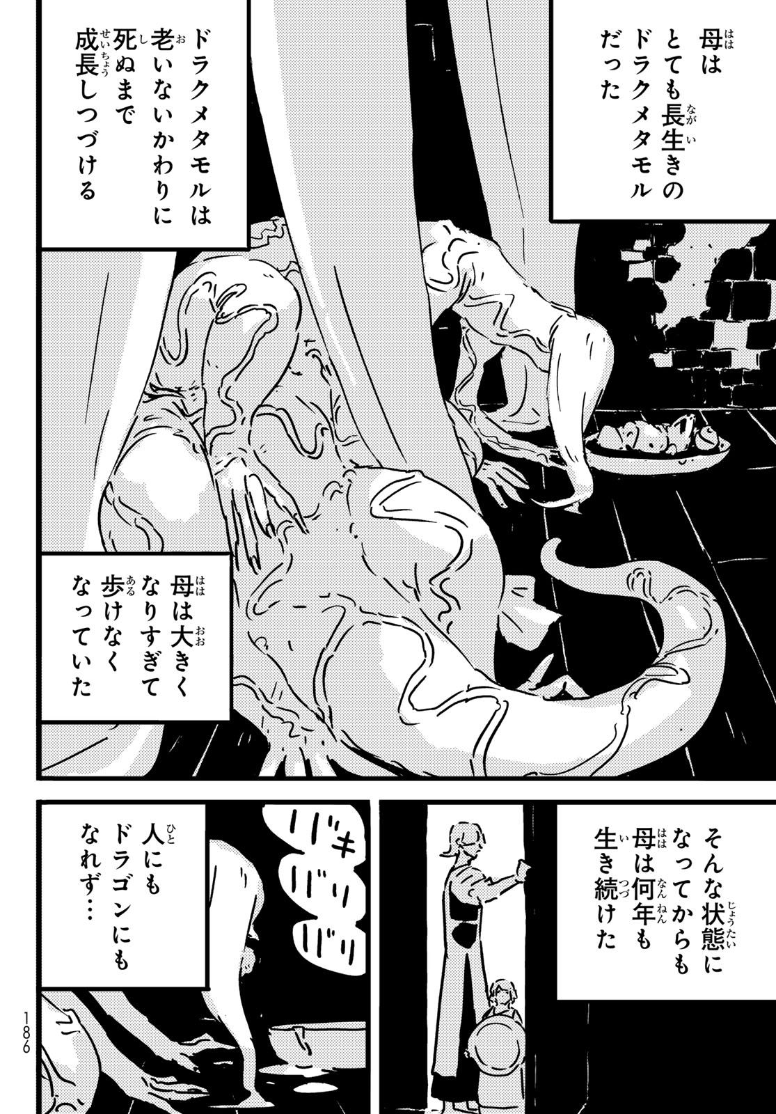 Tower Dungeon Chap 26 - Next Chap 27