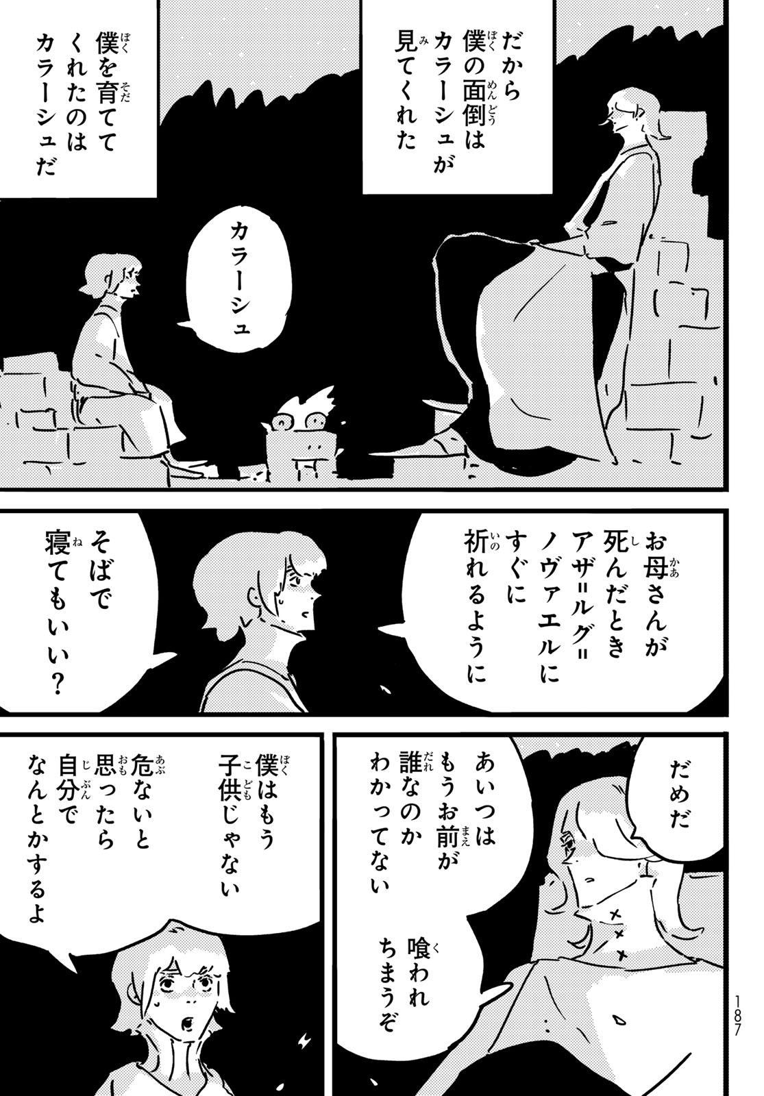 Tower Dungeon Chap 26 - Next Chap 27