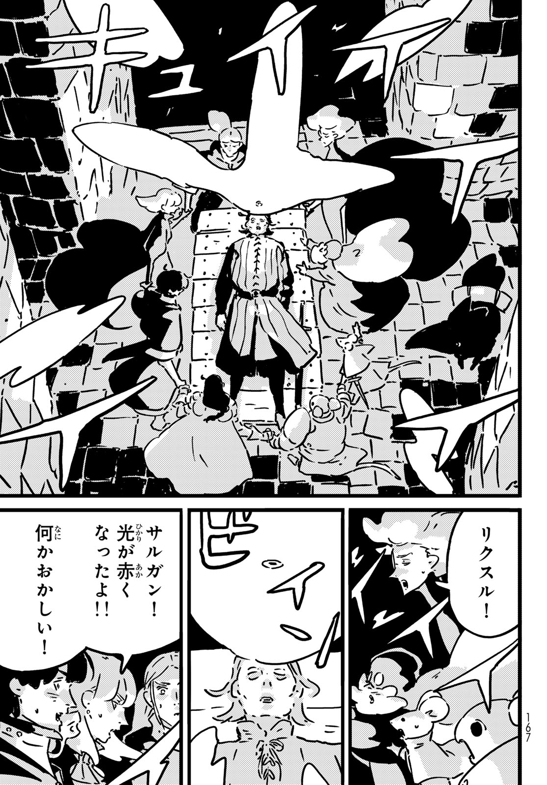 Tower Dungeon Chap 26 - Next Chap 27