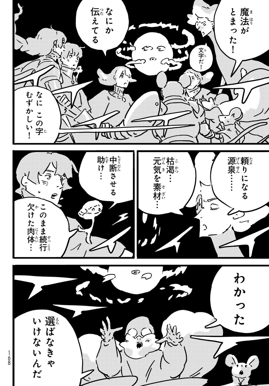 Tower Dungeon Chap 26 - Next Chap 27