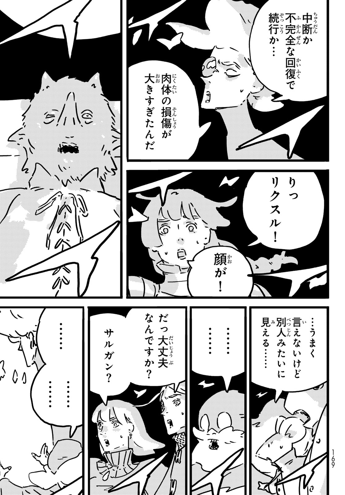 Tower Dungeon Chap 26 - Next Chap 27