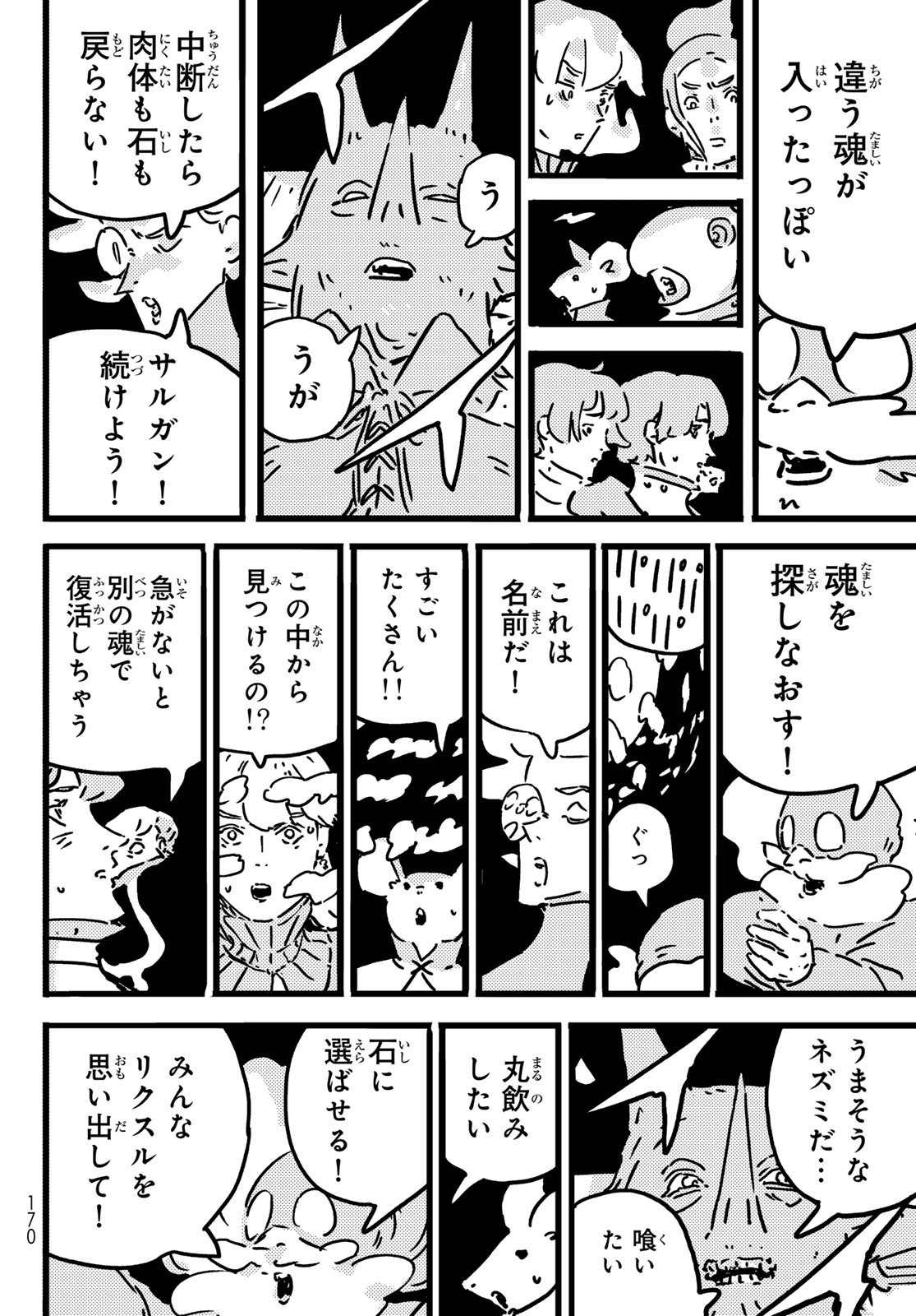 Tower Dungeon Chap 26 - Next Chap 27