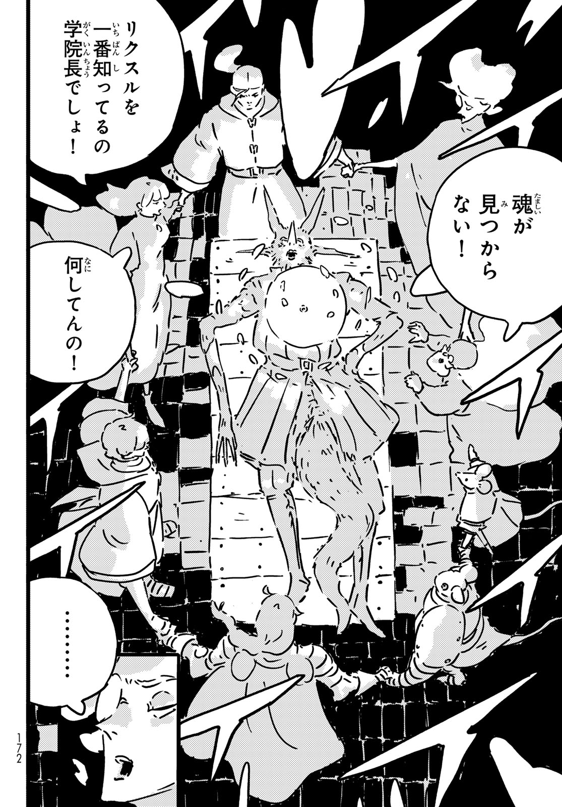 Tower Dungeon Chap 26 - Next Chap 27