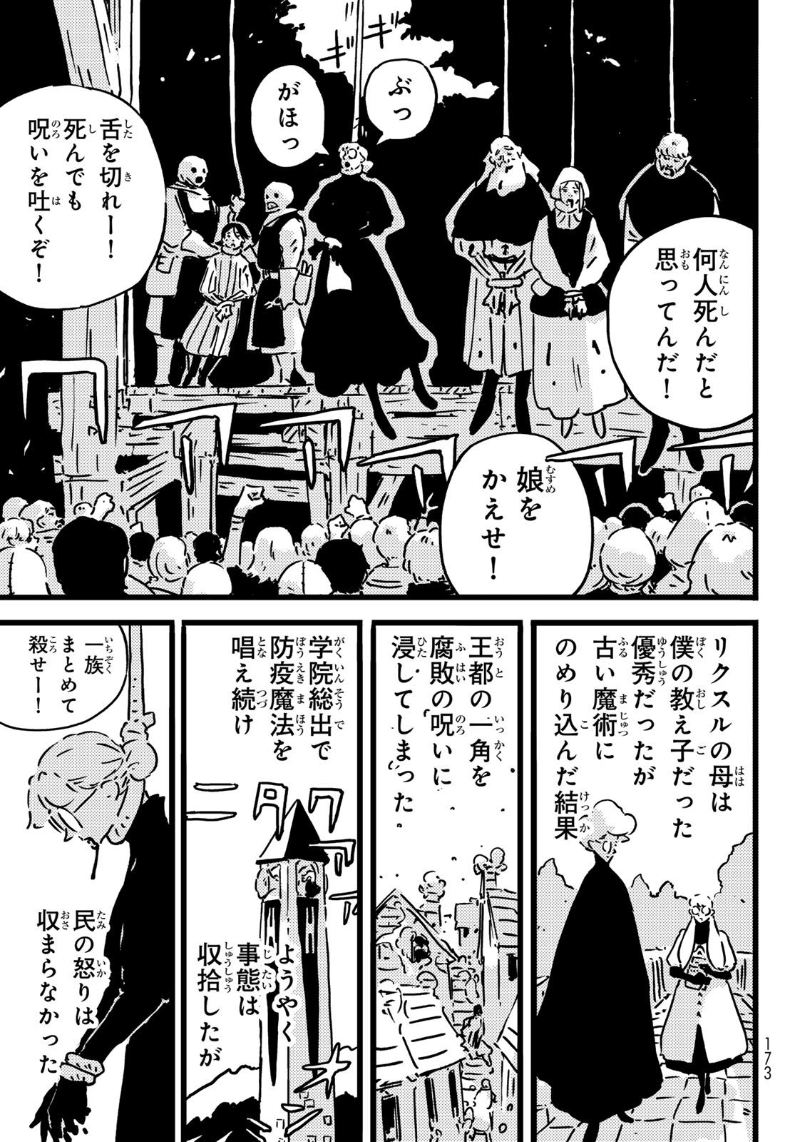 Tower Dungeon Chap 26 - Next Chap 27