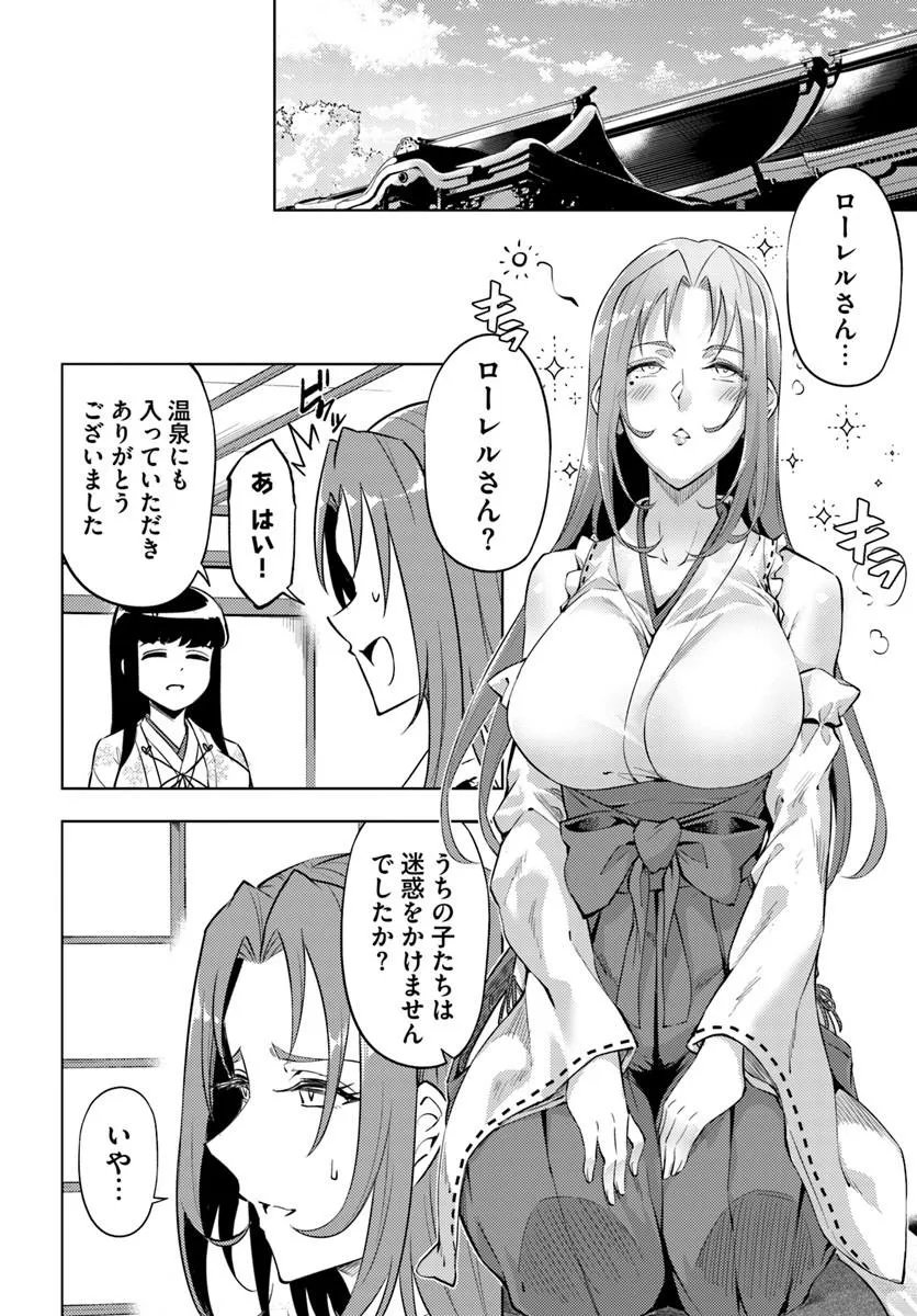 塔の管理をしてみよう Chap 100.1 - Next Chap 101.1