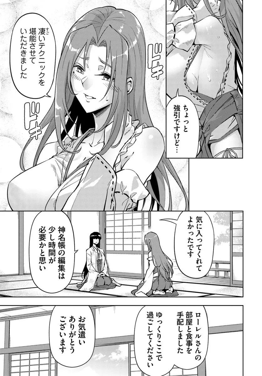 塔の管理をしてみよう Chap 100.1 - Next Chap 101.1