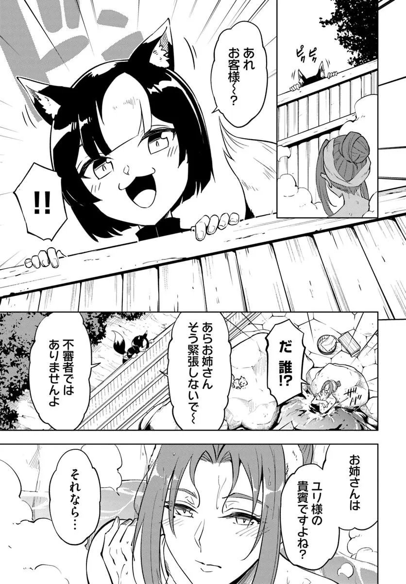 塔の管理をしてみよう Chap 100.1 - Next Chap 101.1