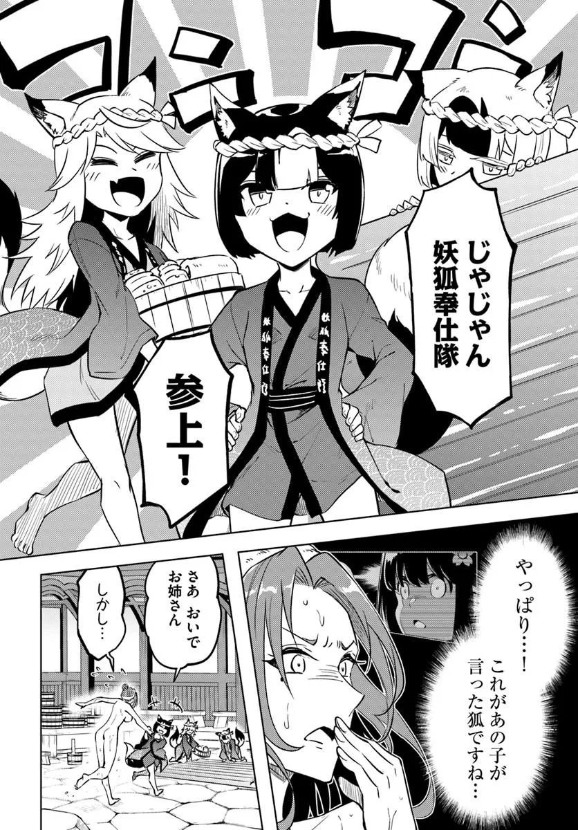 塔の管理をしてみよう Chap 100.1 - Next Chap 101.1