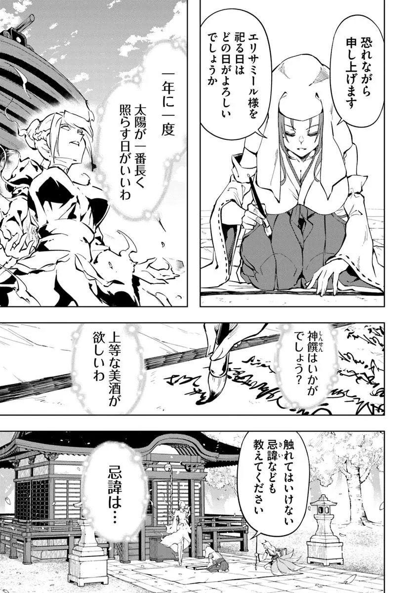 塔の管理をしてみよう Chap 100.1 - Next Chap 101.1