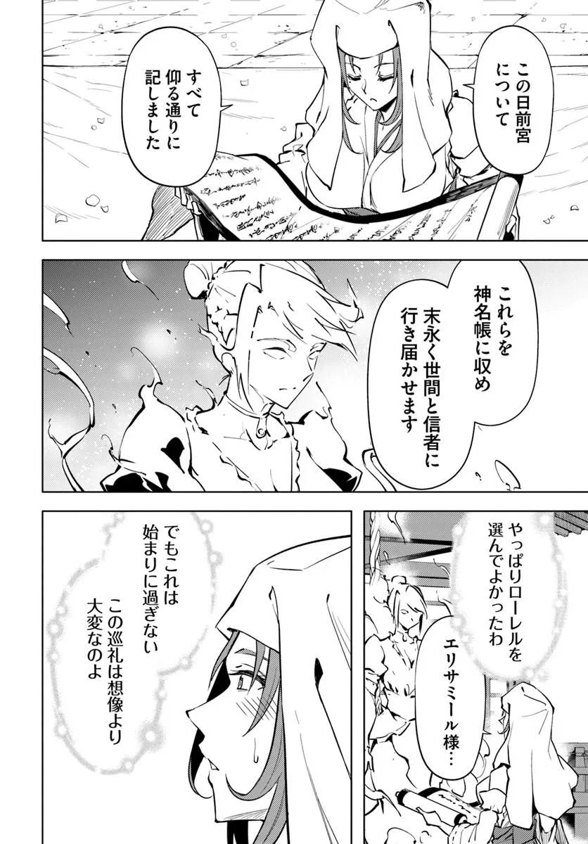 塔の管理をしてみよう Chap 100.1 - Next Chap 101.1