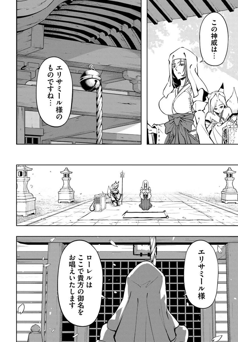 塔の管理をしてみよう Chap 100.1 - Next Chap 101.1