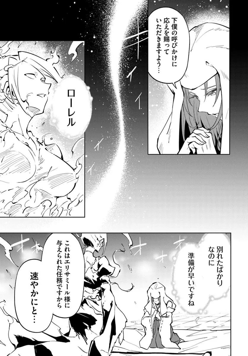 塔の管理をしてみよう Chap 100.1 - Next Chap 101.1