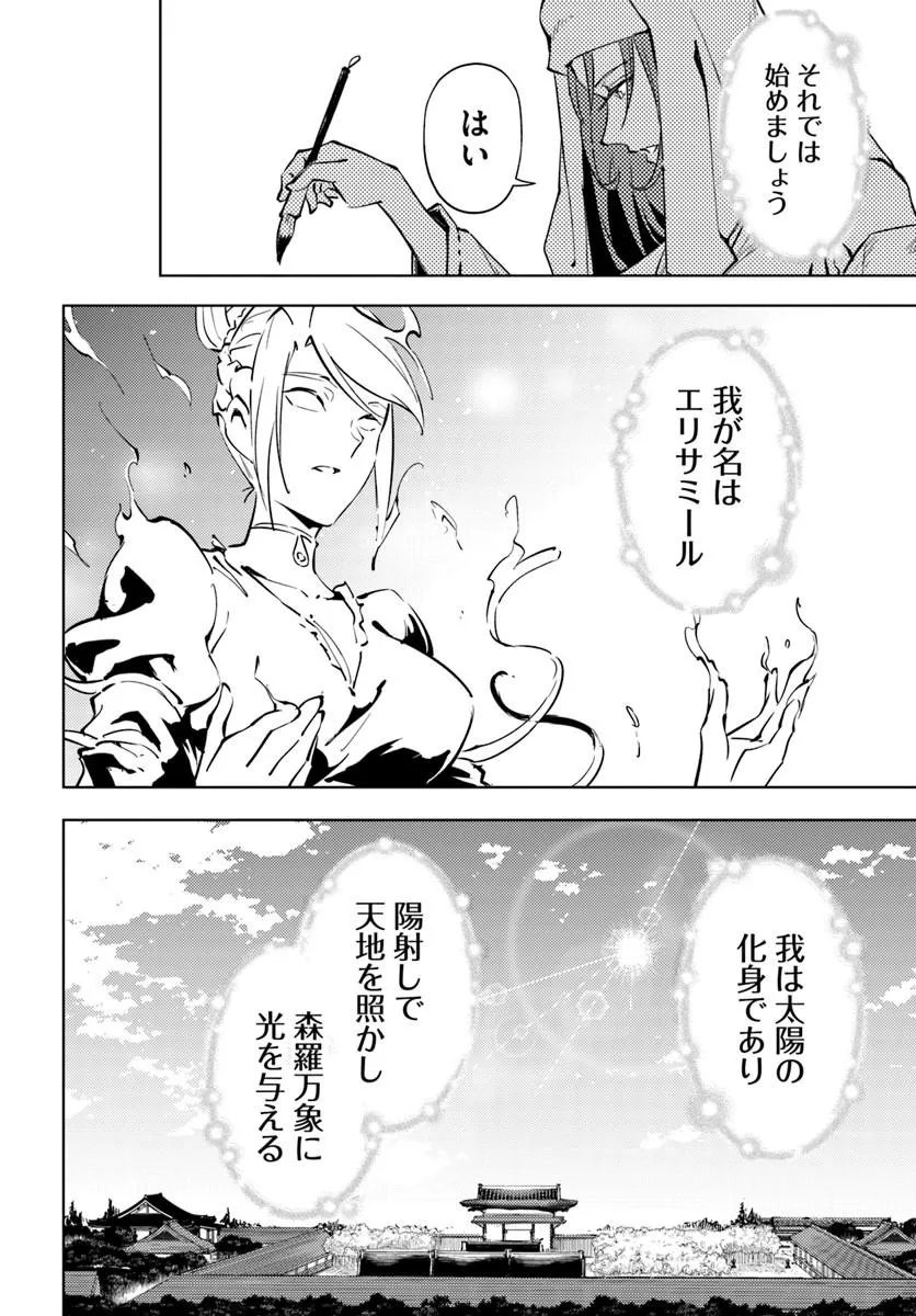 塔の管理をしてみよう Chap 100.1 - Next Chap 101.1