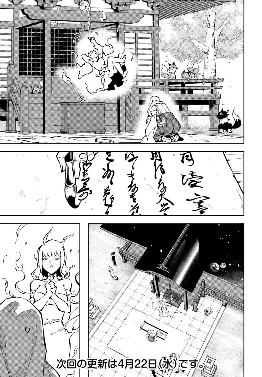 塔の管理をしてみよう Chap 100.1 - Next Chap 101.1