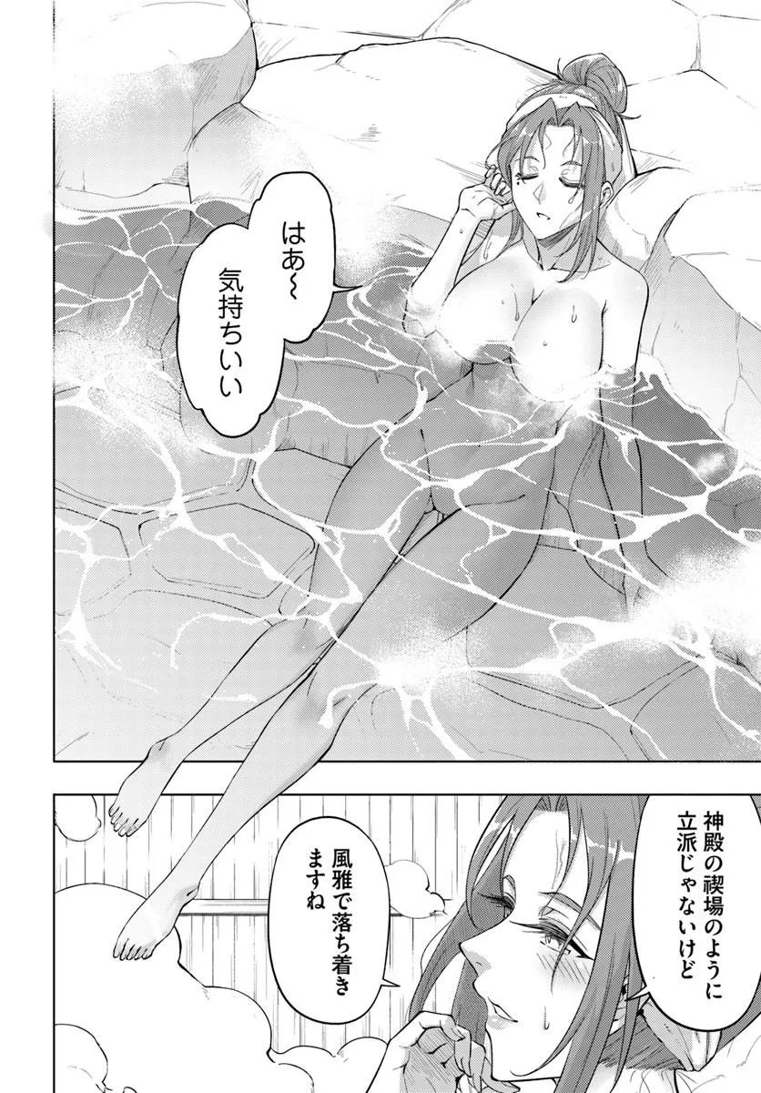 塔の管理をしてみよう Chap 100.1 - Next Chap 101.1
