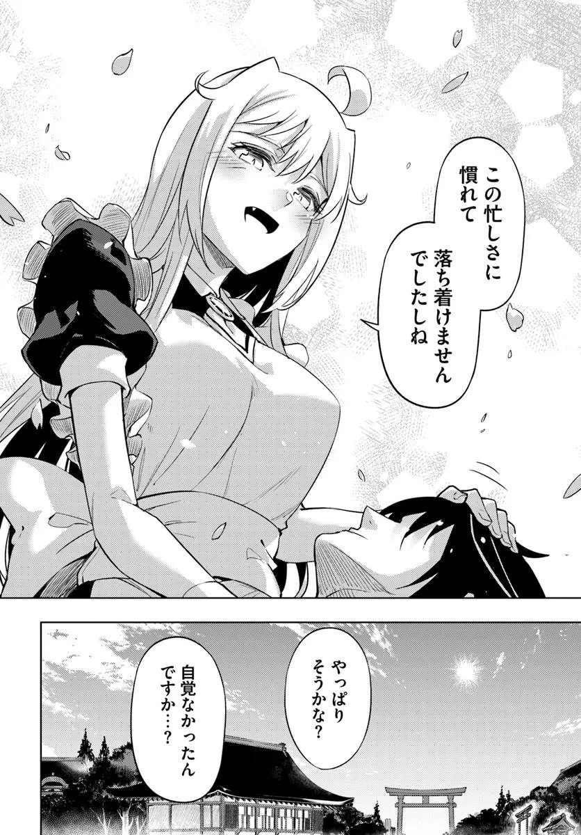 塔の管理をしてみよう Chap 100.2 - Next Chap 101.2