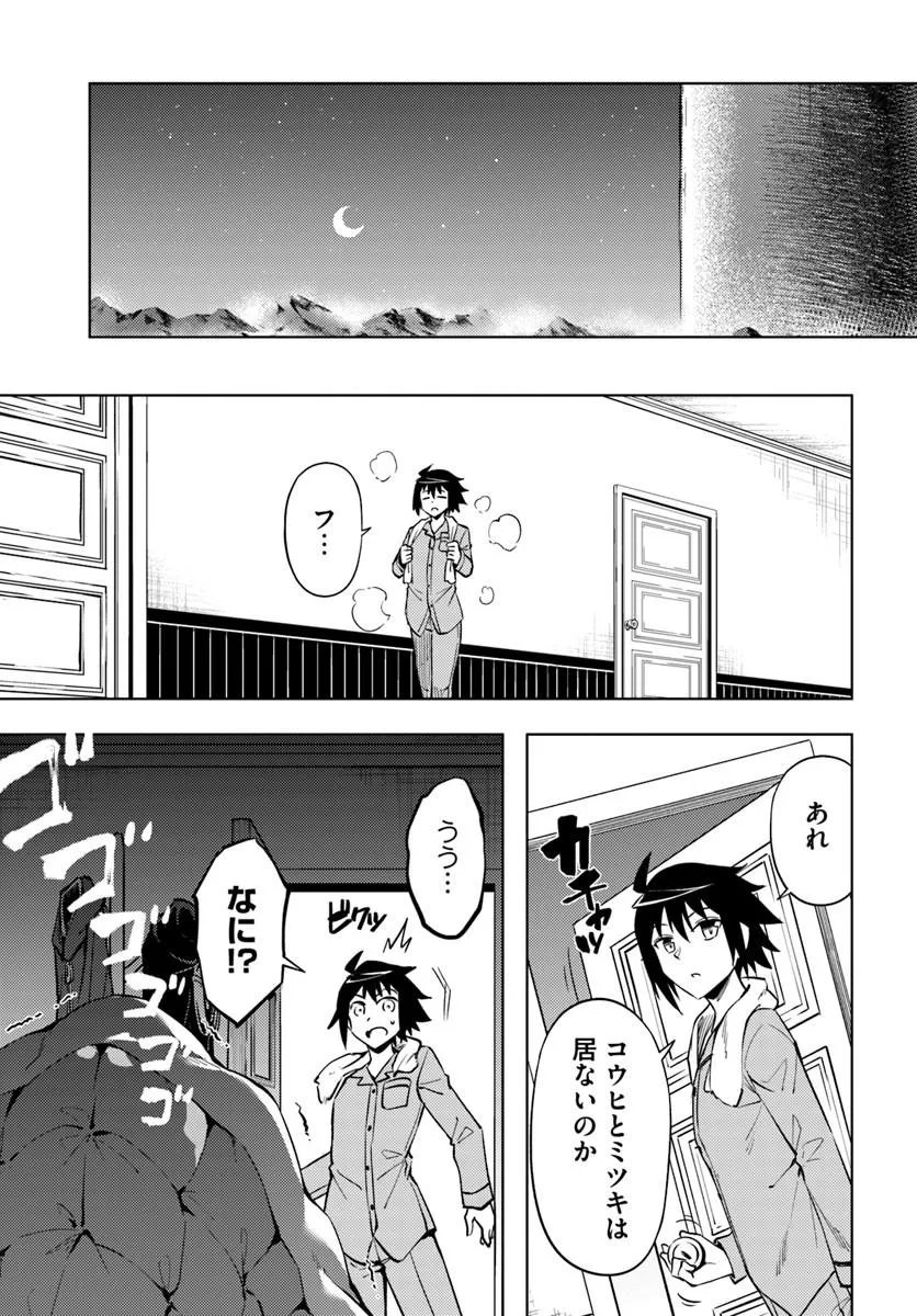 塔の管理をしてみよう Chap 100.2 - Next Chap 101.2