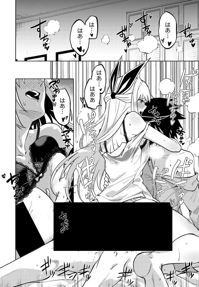 塔の管理をしてみよう Chap 101 - Next Chap 102