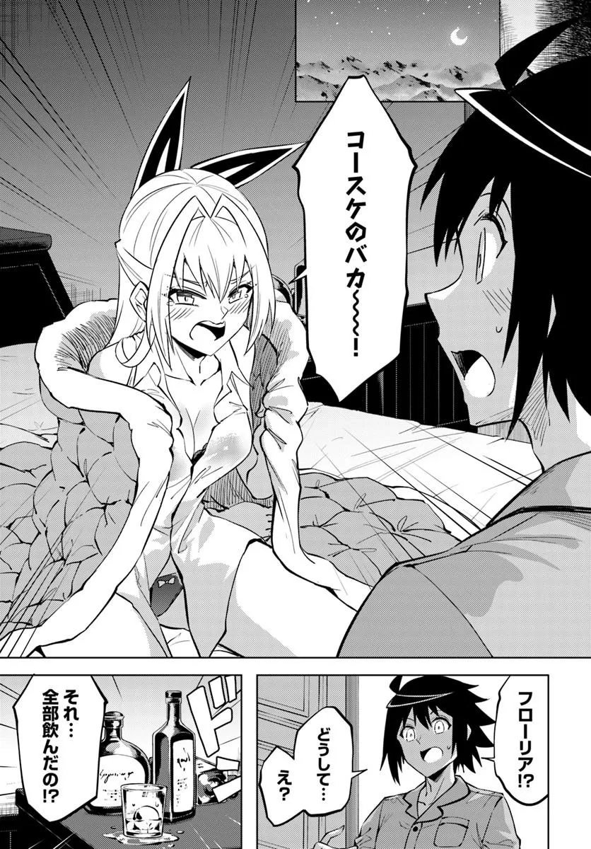 塔の管理をしてみよう Chap 101 - Next Chap 102