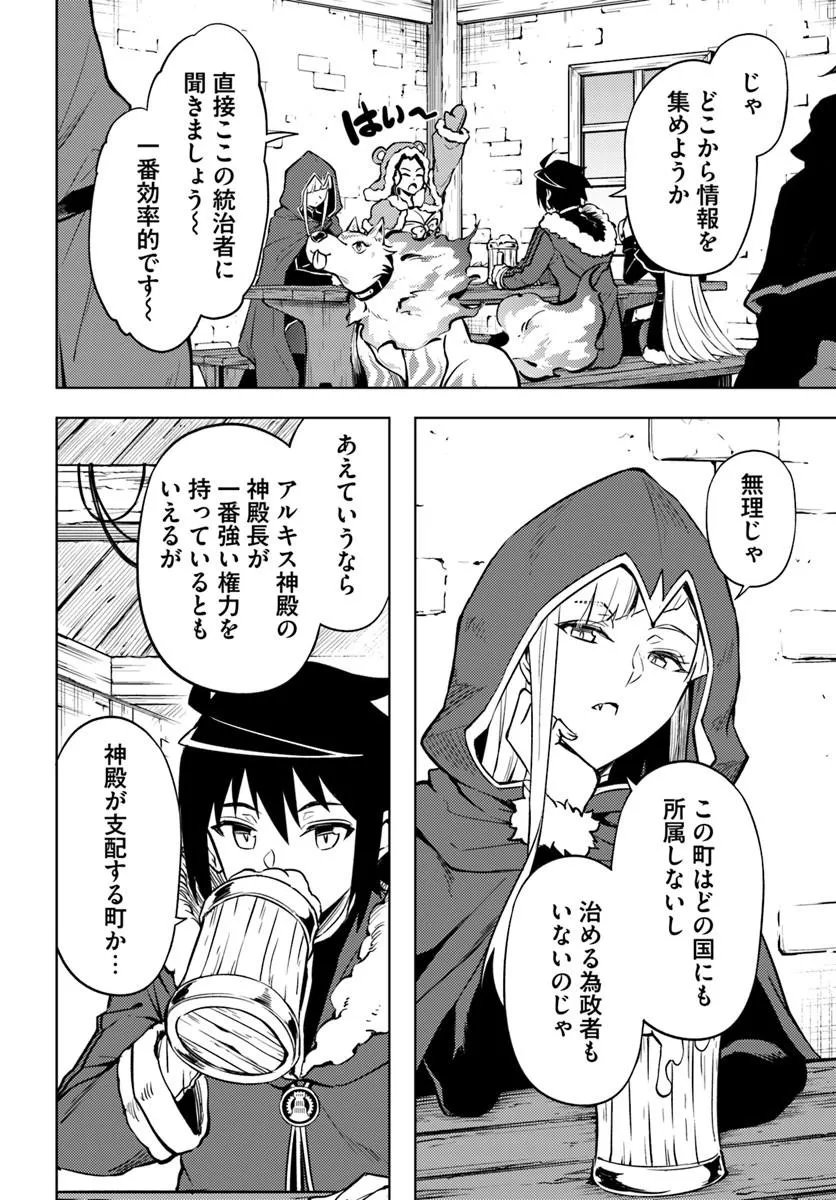塔の管理をしてみよう Chap 103.2 - Next Chap 104.2