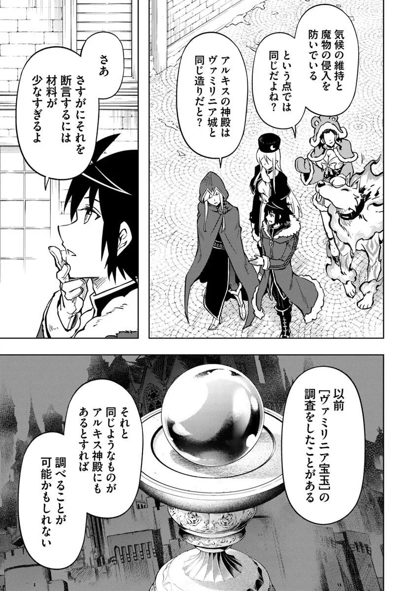 塔の管理をしてみよう Chap 103.2 - Next Chap 104.2